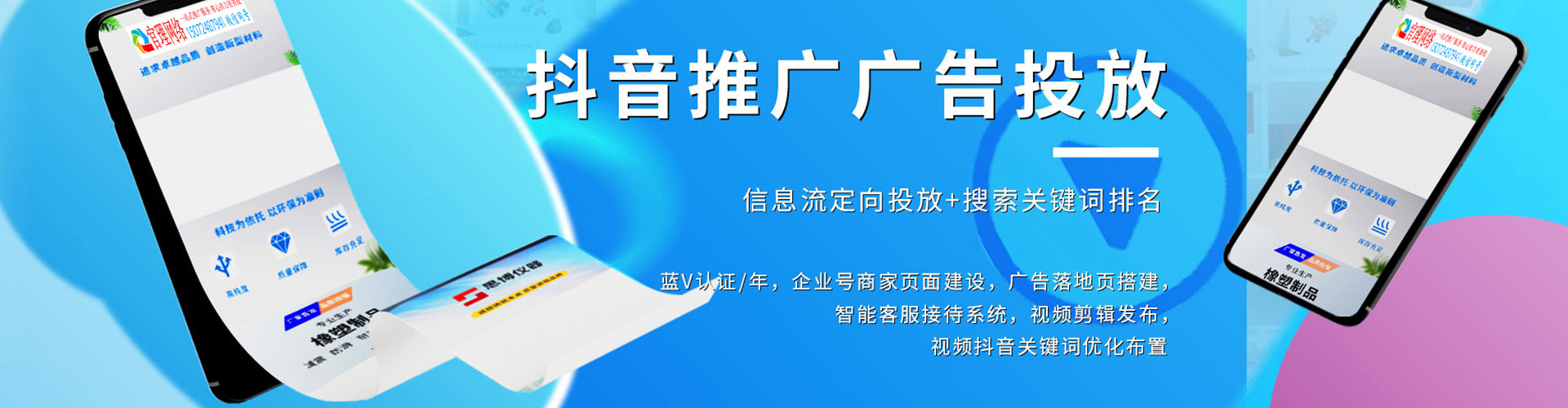 北流百度竞价